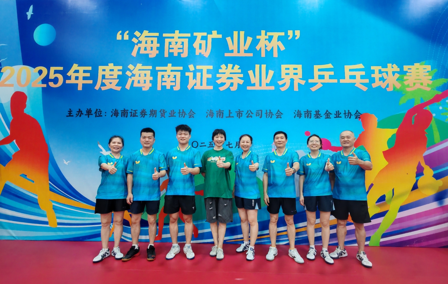 海南高速勇奪2025年度海南證券業(yè)界乒乓球賽上市公司賽區(qū)“季軍”